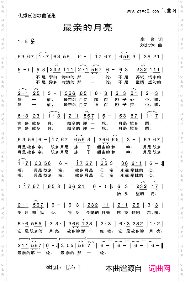 亲爱的月亮