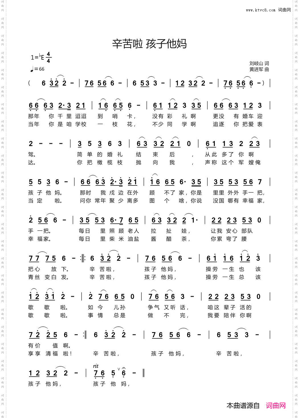 辛苦啦，孩子他妈