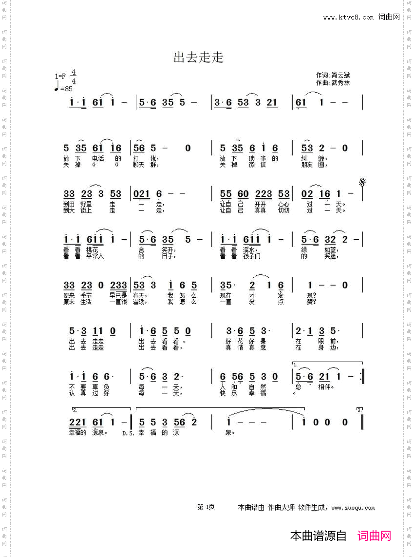 出去走走