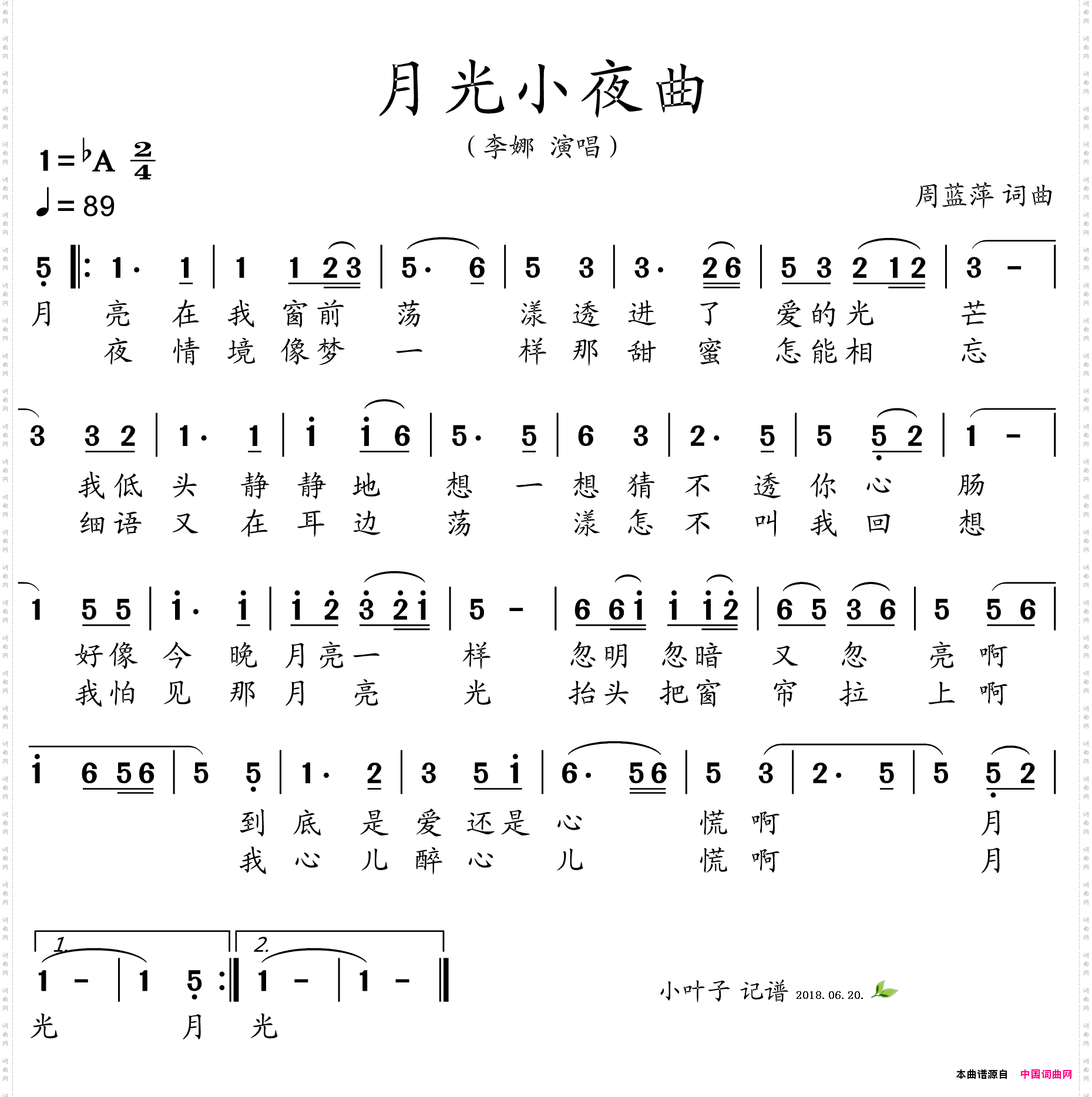 月光小夜曲
