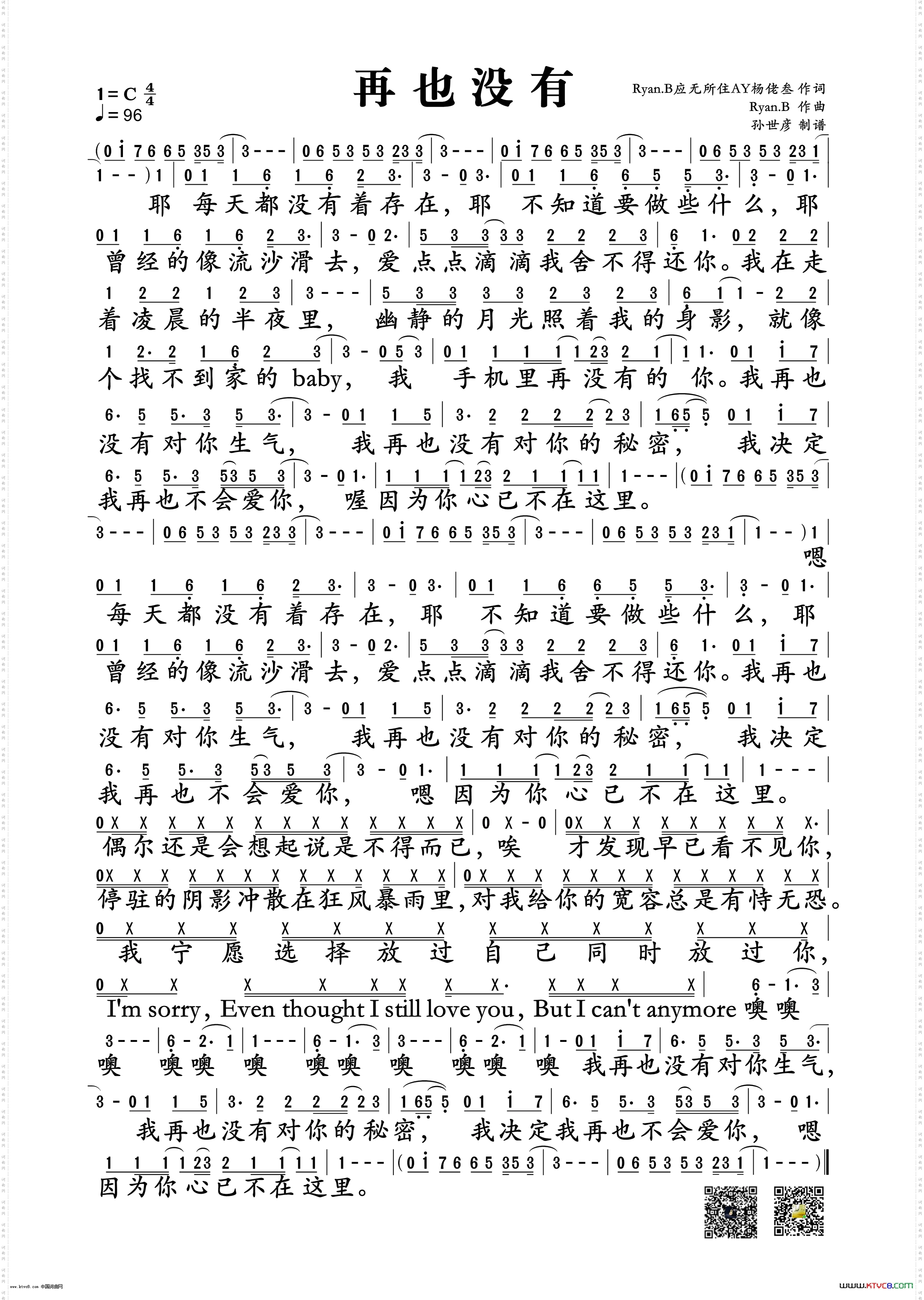 再也没有