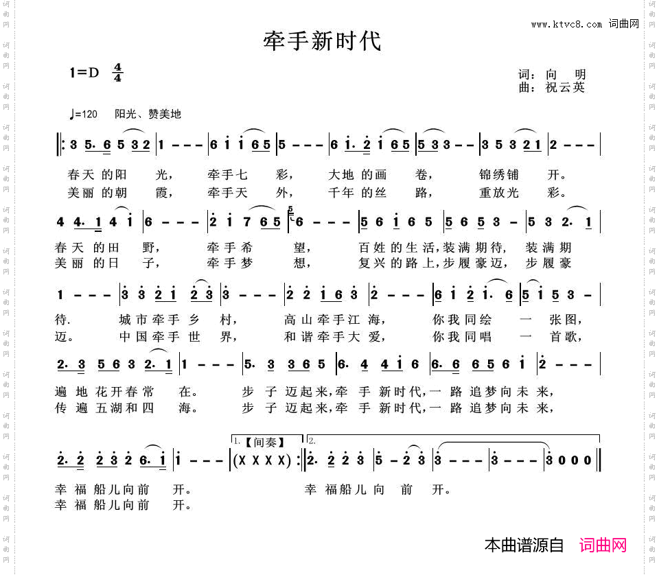 牵手新时代