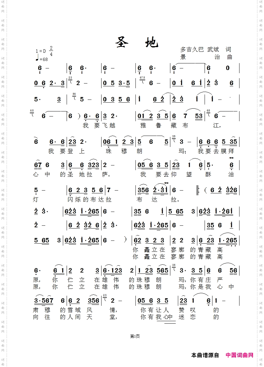 圣地_闻梵版
