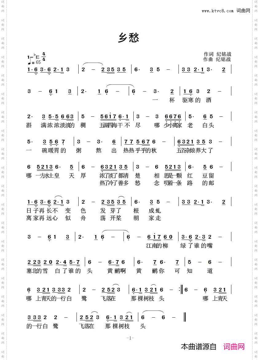 乡愁