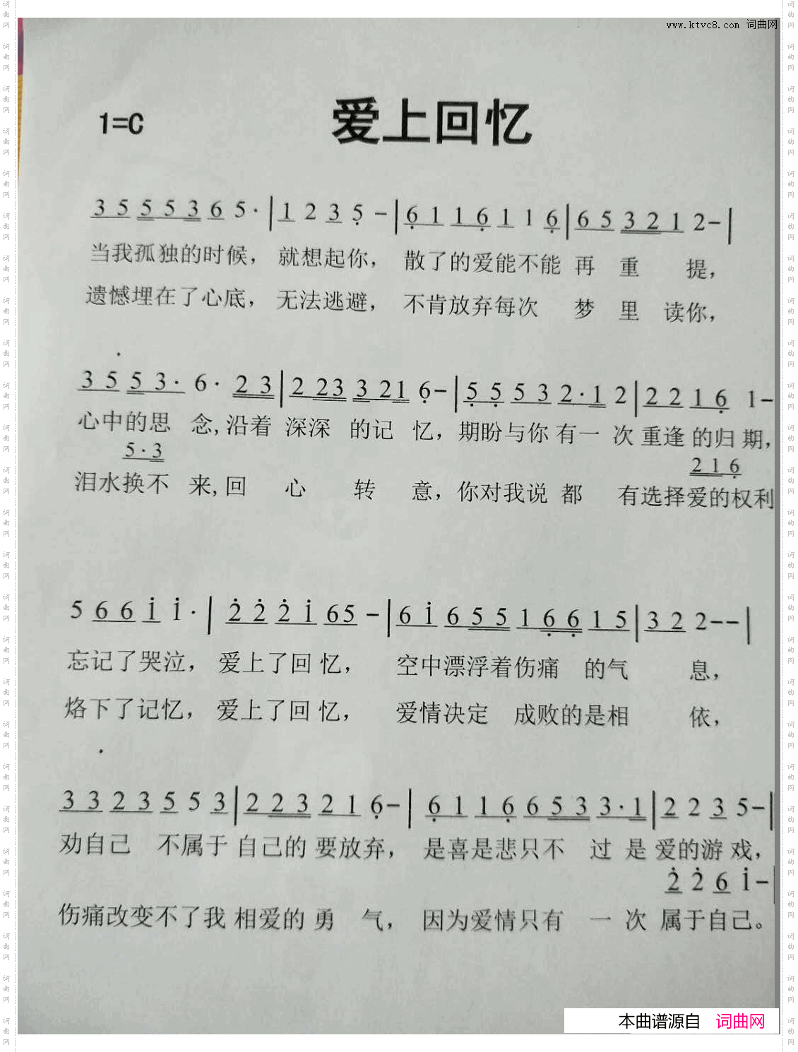 爱上回忆