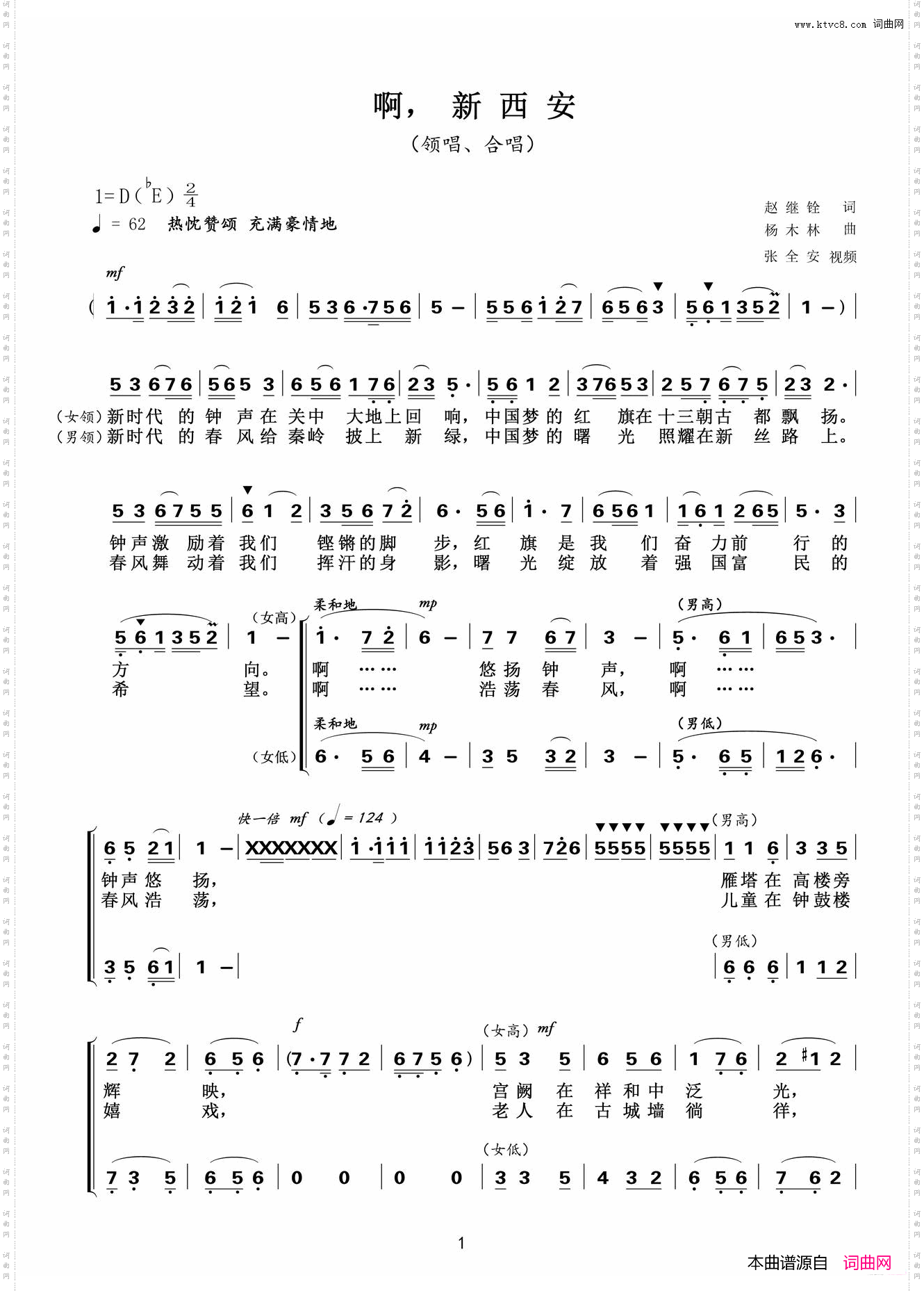 啊，新西安