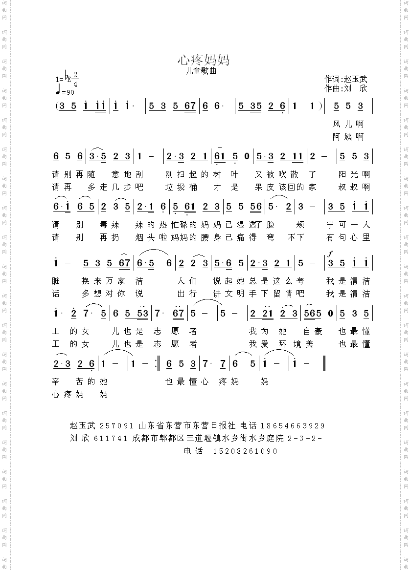 心疼妈妈