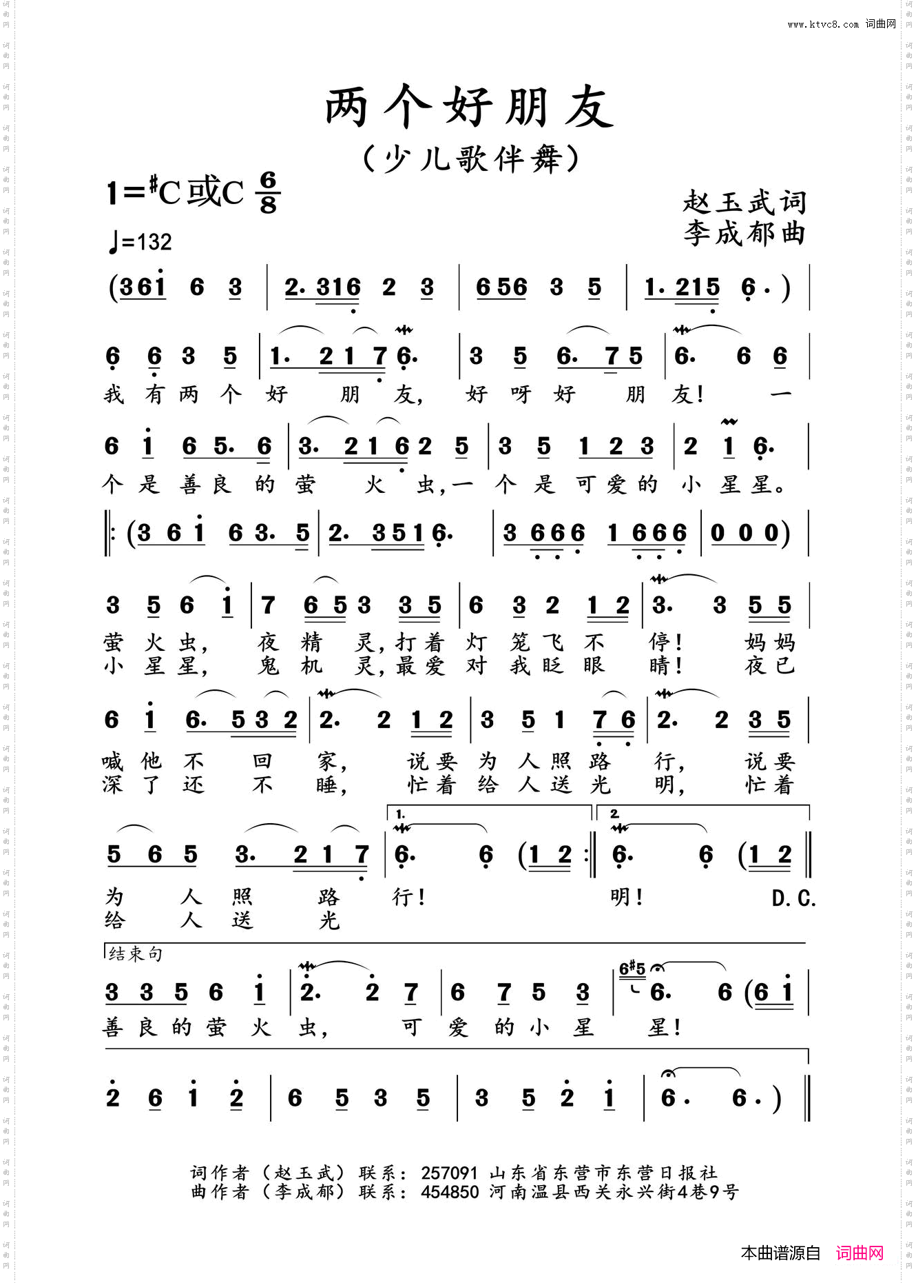 两个好朋友