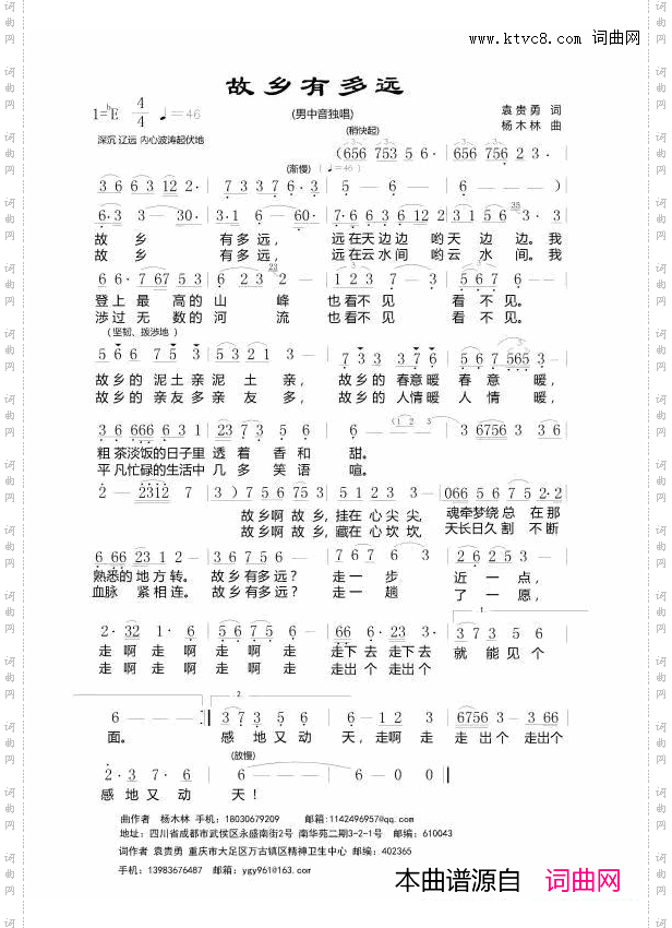 故乡有多远