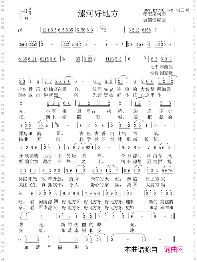 漯河好地方