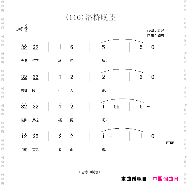 洛桥晚望