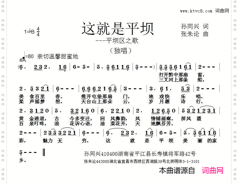 这就是平坝