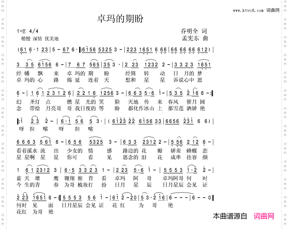 卓玛的期盼