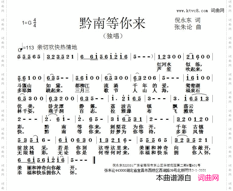 黔南等你来