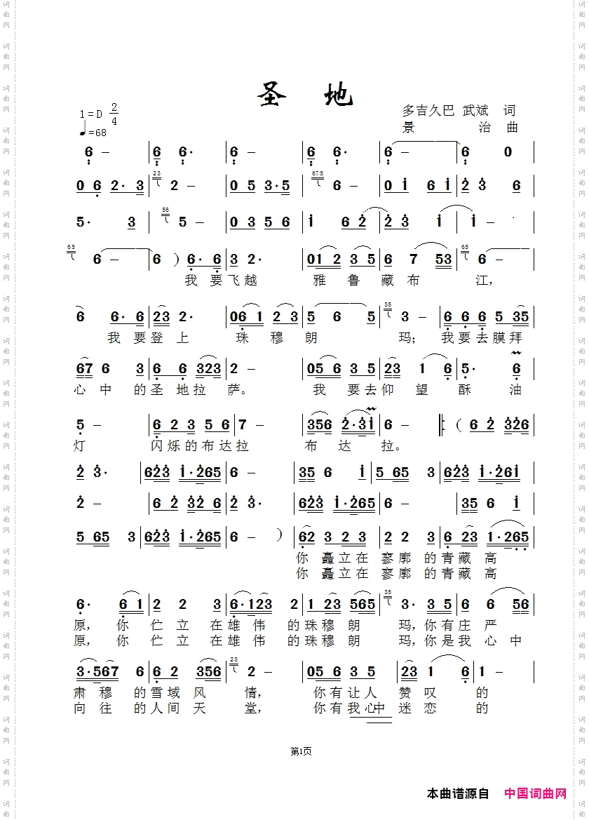 圣地_-枫桥版