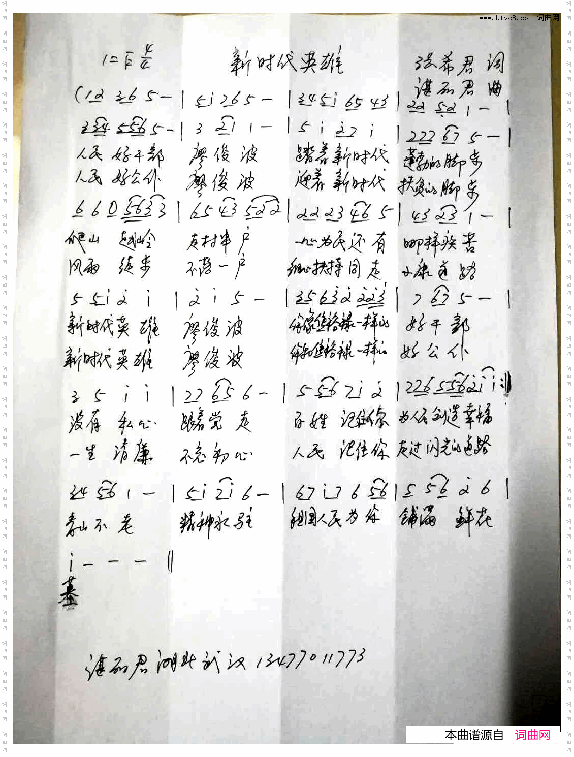 新时代英雄