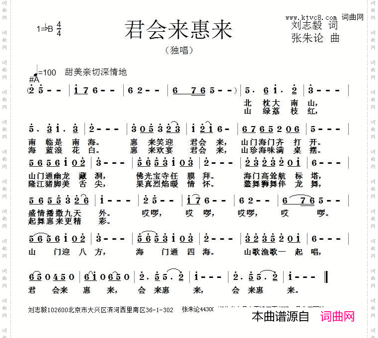 君会来惠来