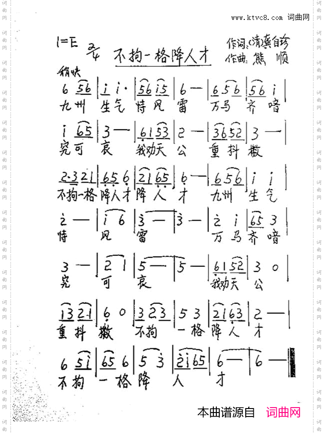 不拘一格降人才