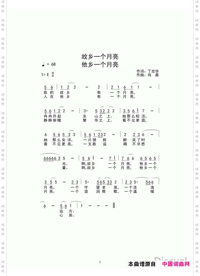 故乡一个月亮，他乡一个月亮