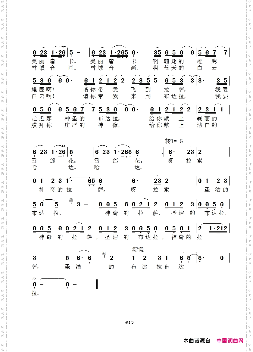 圣地_陈志强版