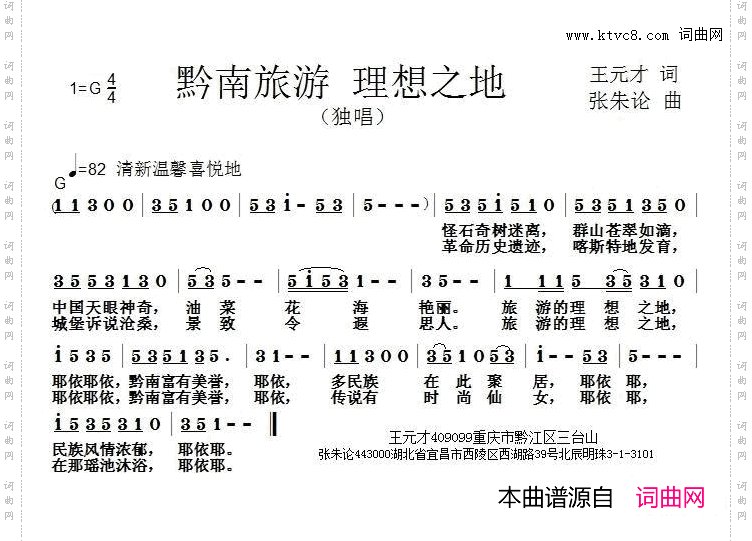 黔南旅游理想之地