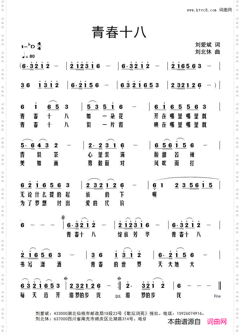 青春十八