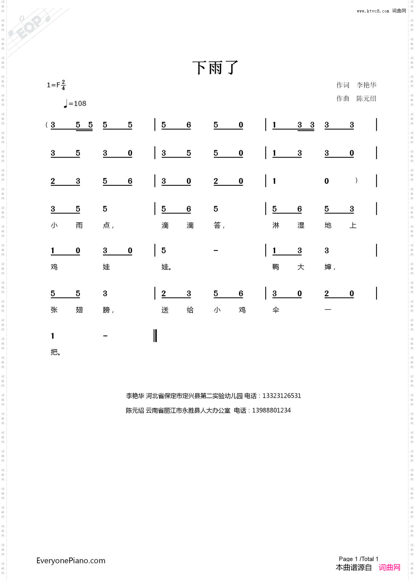 下雨了