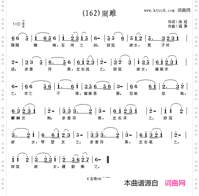 关雎关关雎鸠