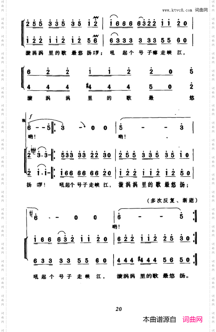吼起号子走峡江