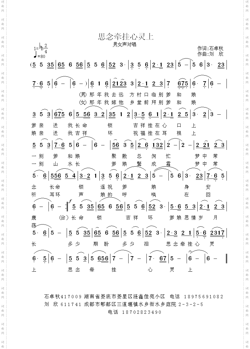 思恋牵挂心灵上