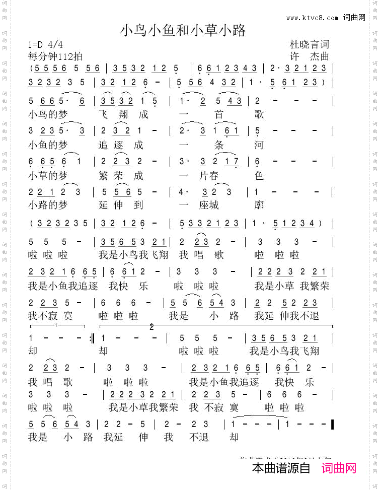 小鸟小鱼和小草小路