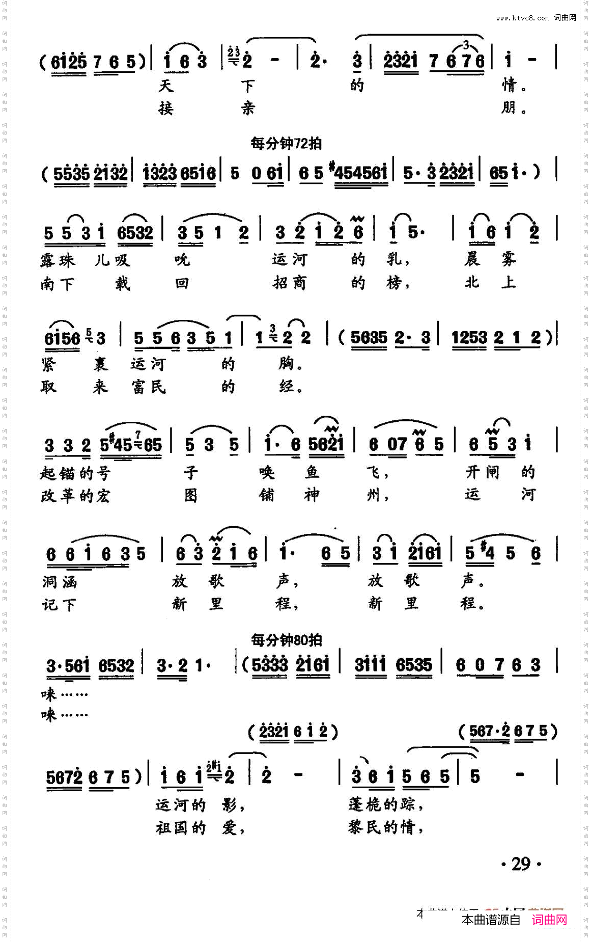 运河晨曲
