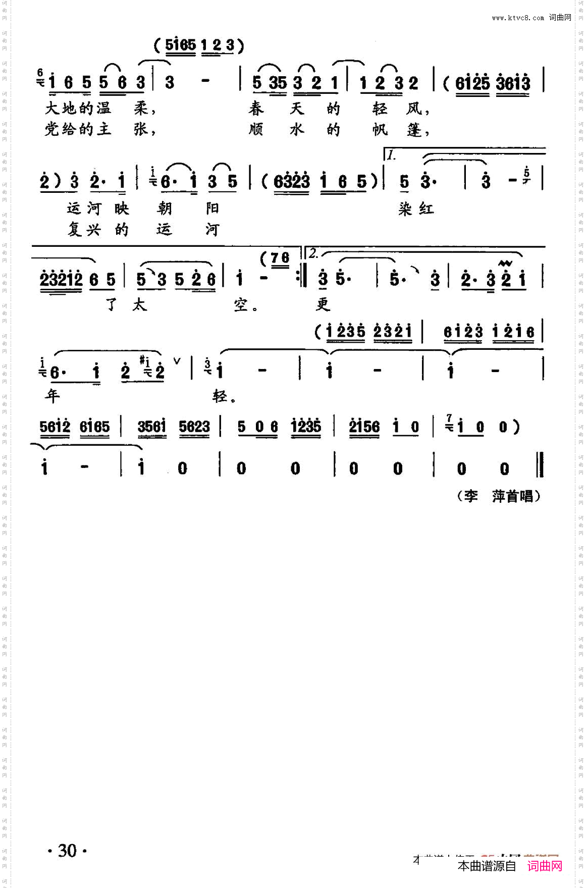 运河晨曲