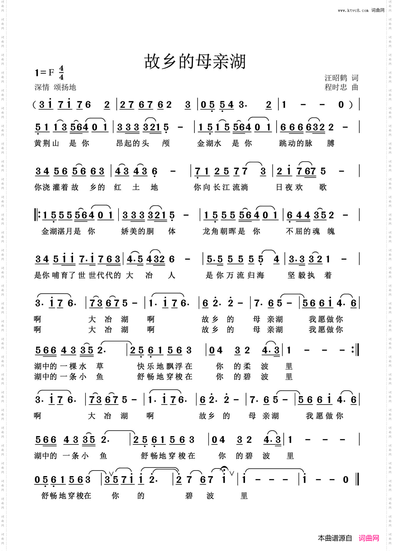 故乡的母亲河