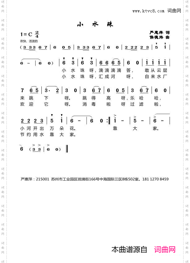 小水珠