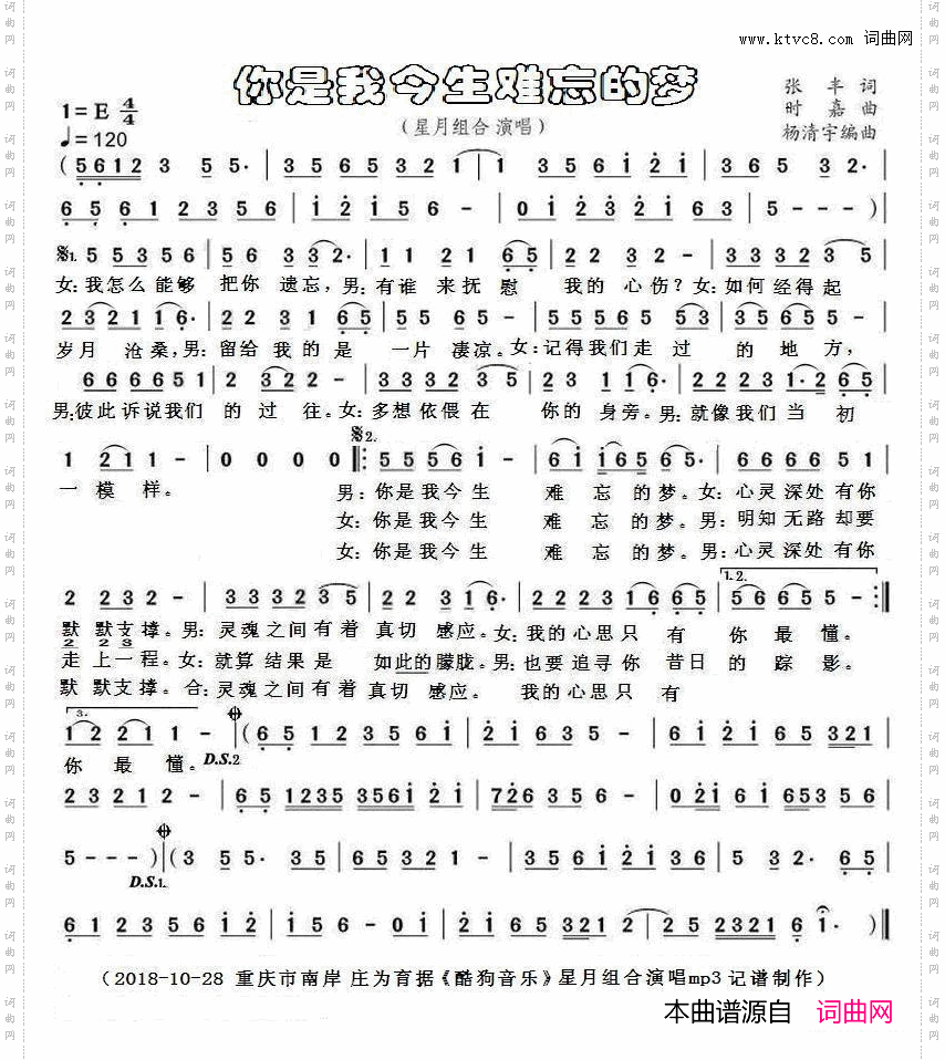 你是我今生难忘的梦
