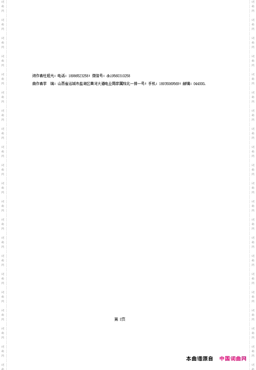 中华儿女走四方