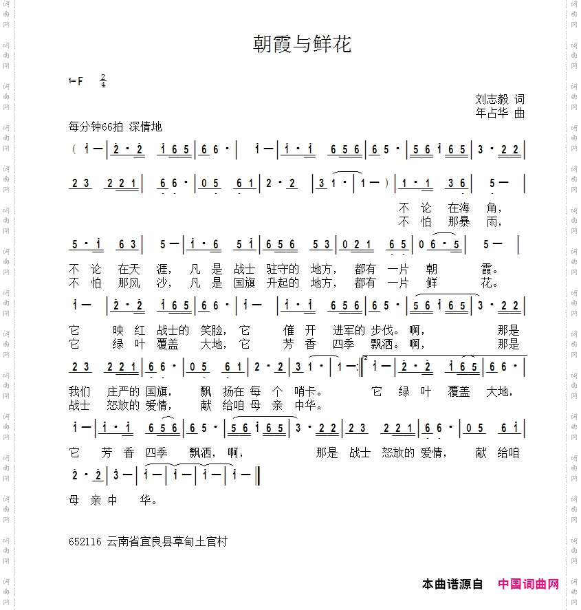 朝霞与鲜花