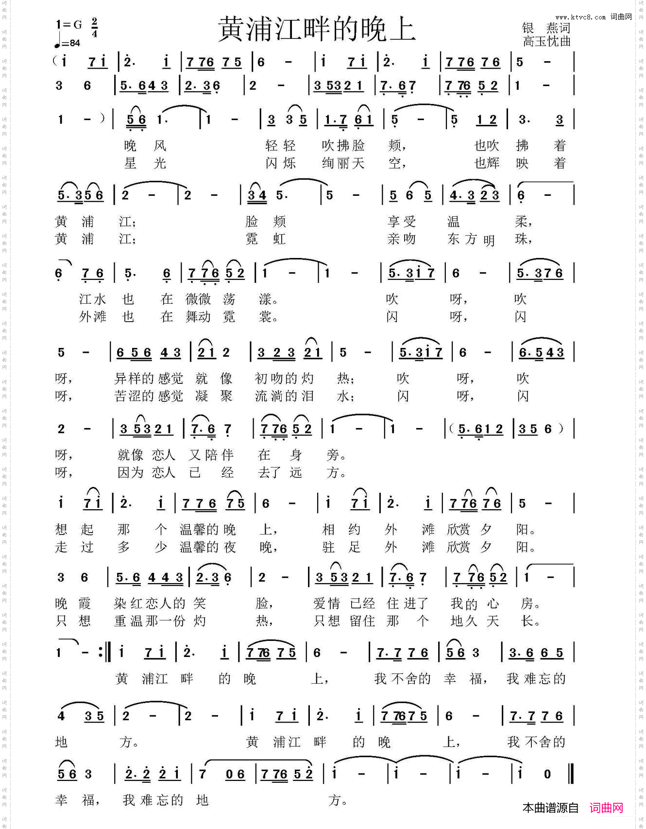 黄浦江畔的晚上