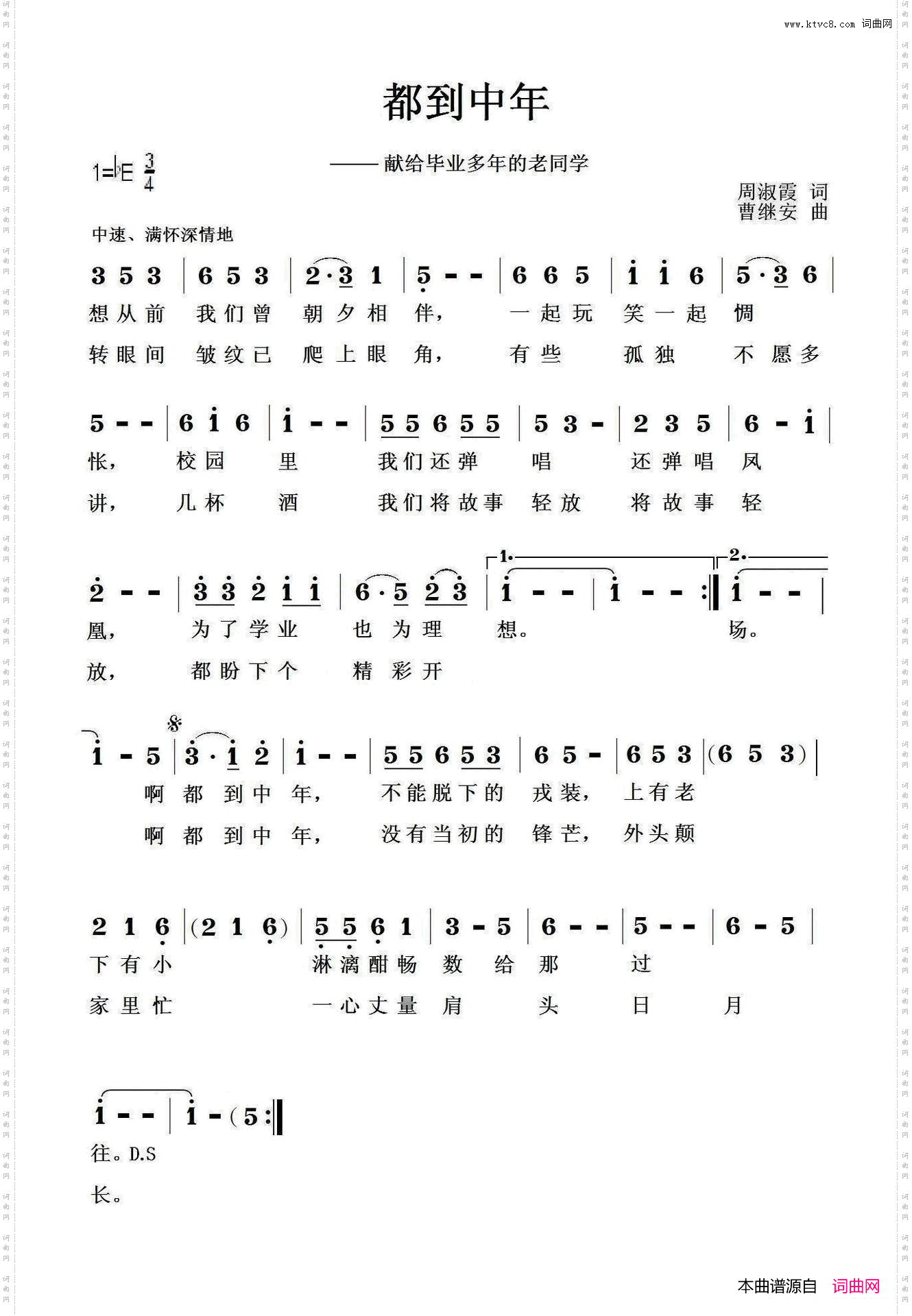 都到中年