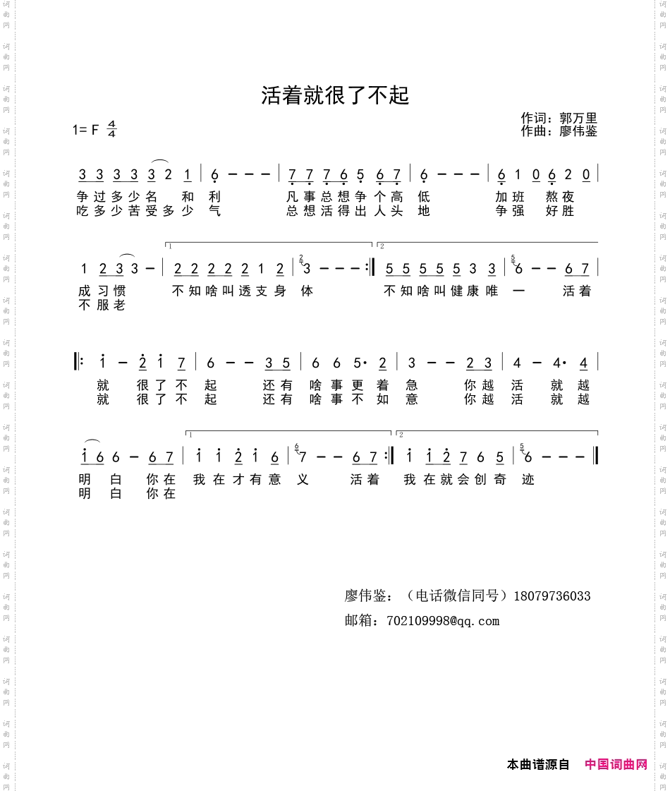 活着就很不起