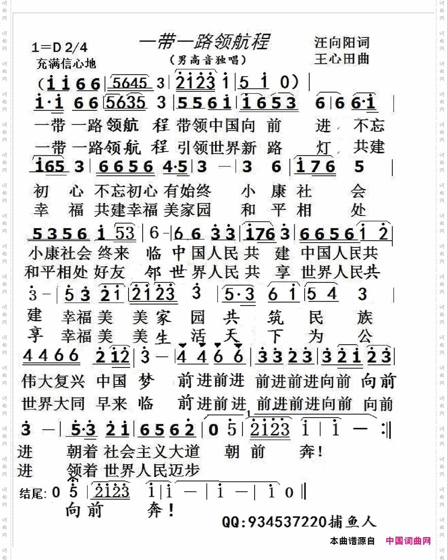 一带一路领航程