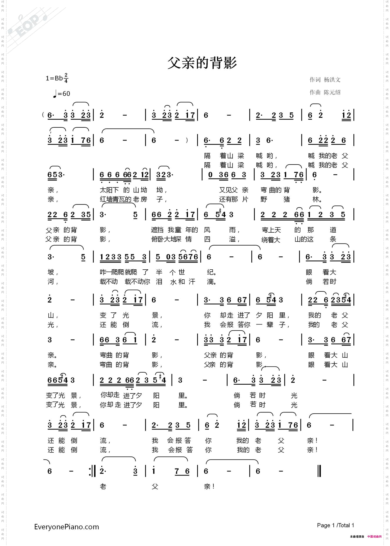 父亲的背影_正式上线版