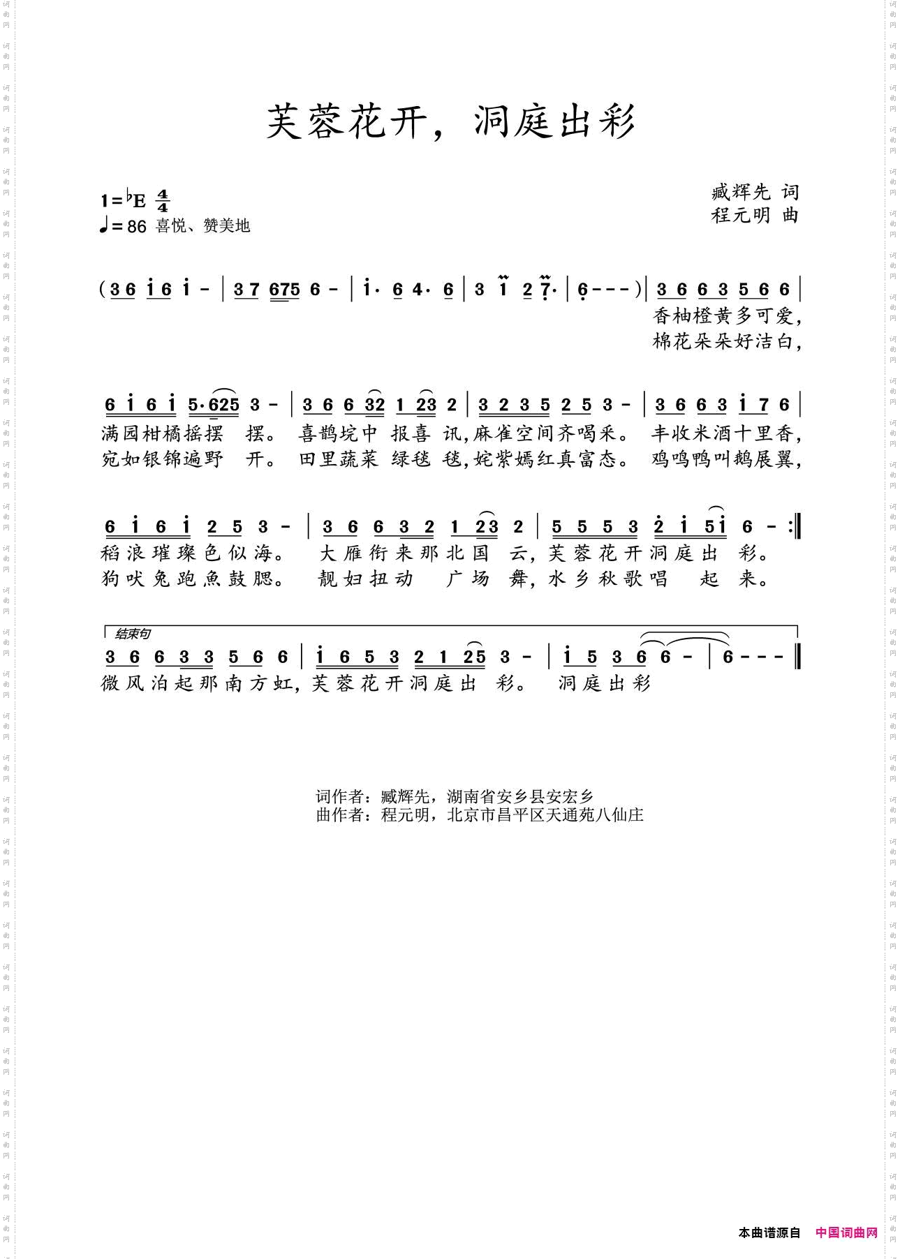 芙蓉花开，洞庭湖出彩