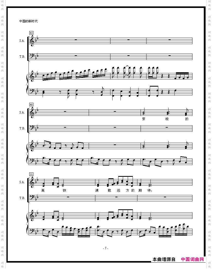 合唱中国的新时代曲谱