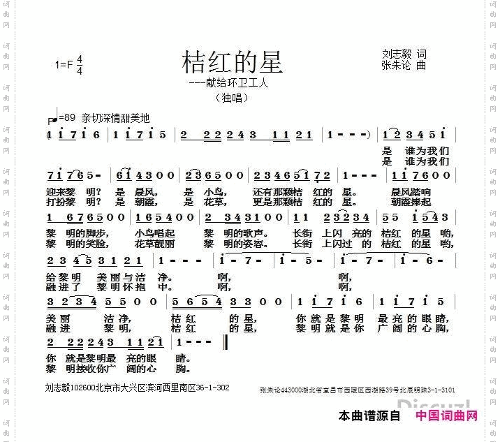 桔红的星