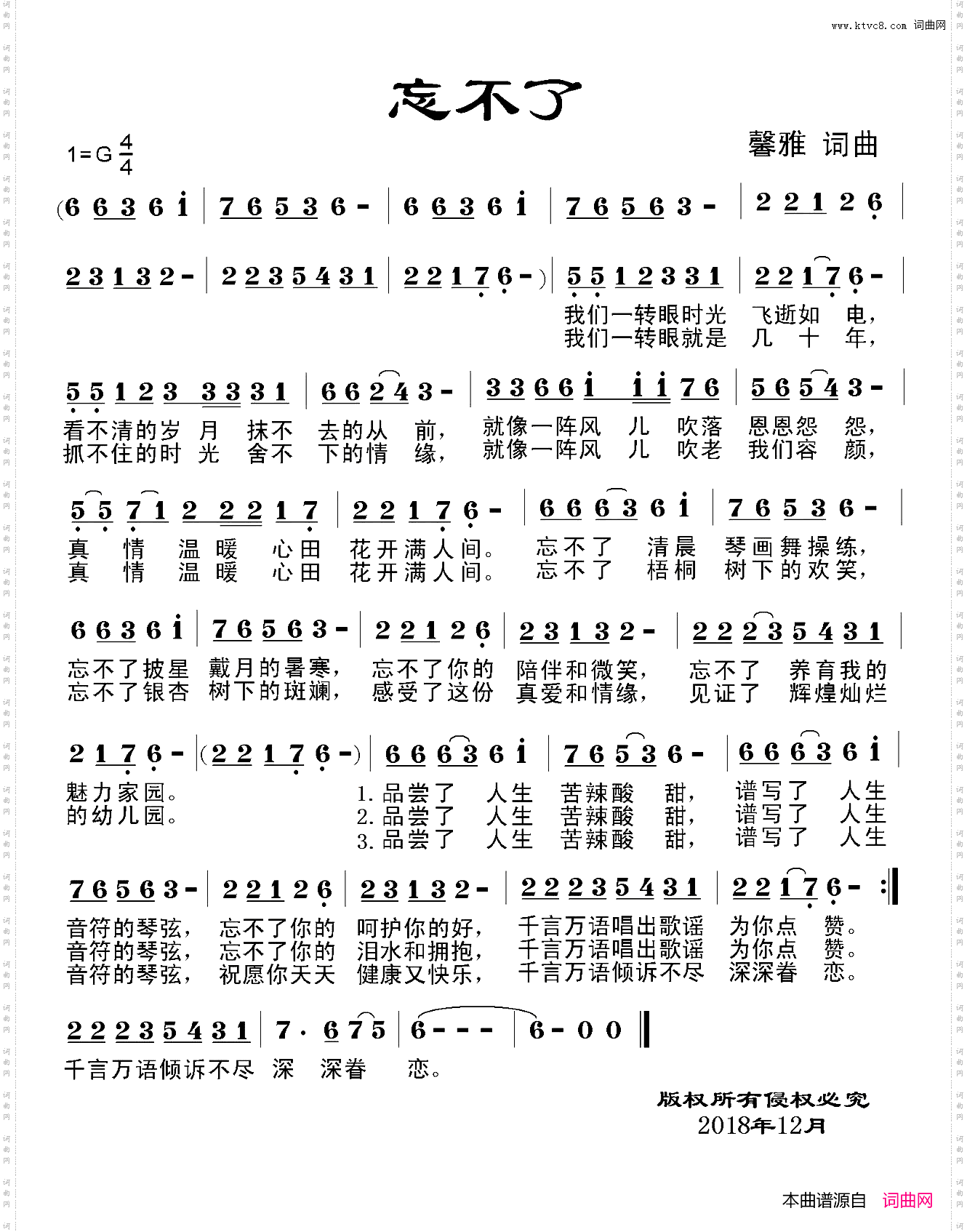 忘不了