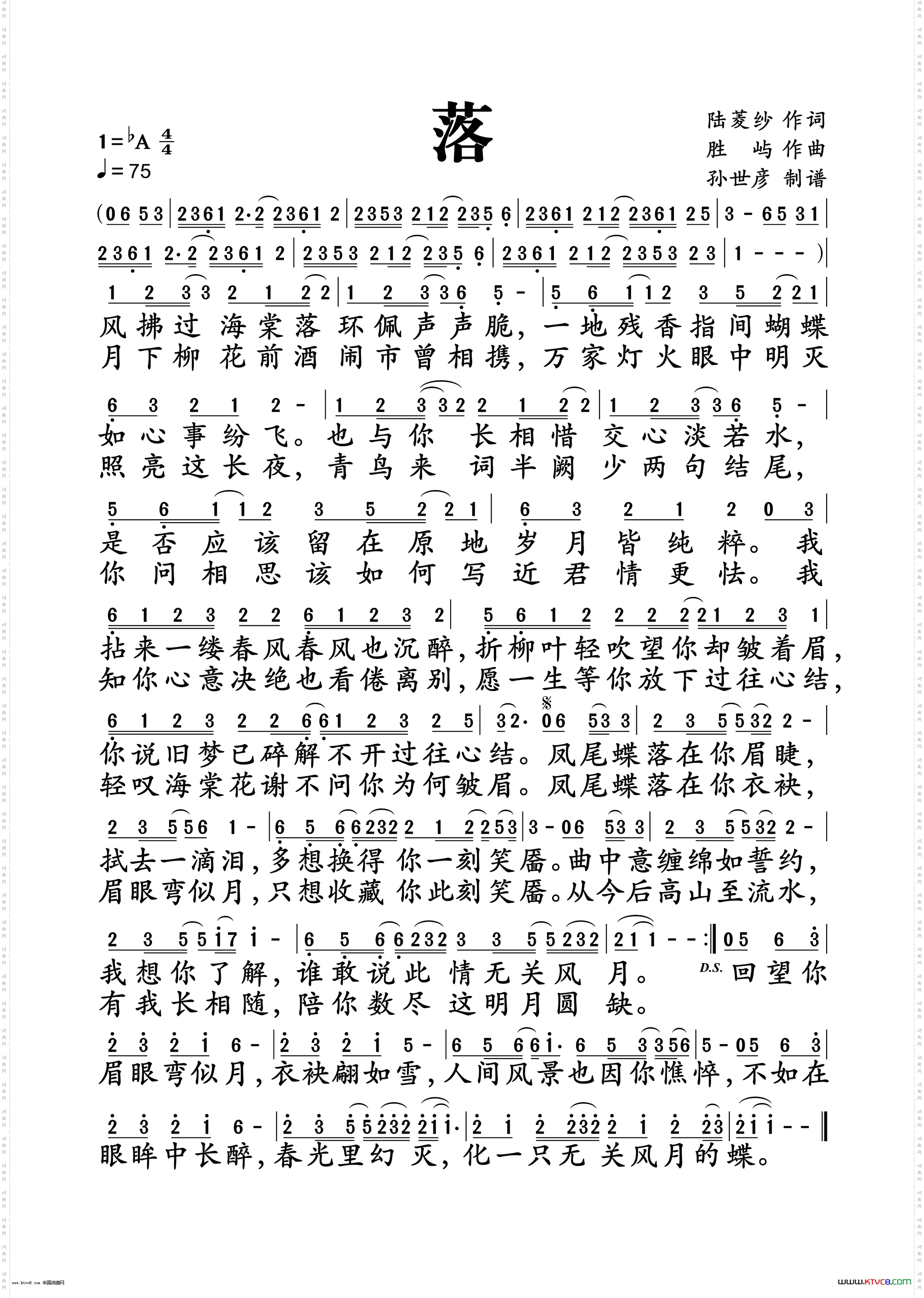 落