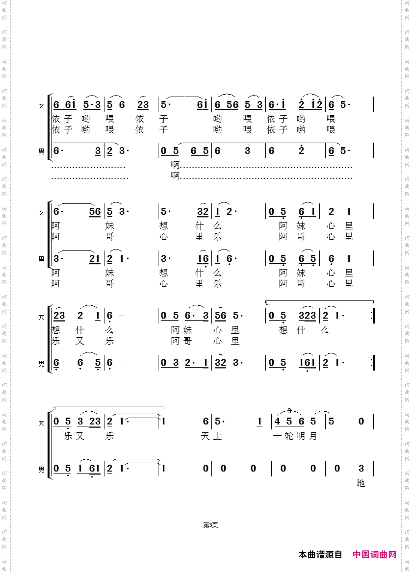 月圆之夜_黄峥&闻梵版