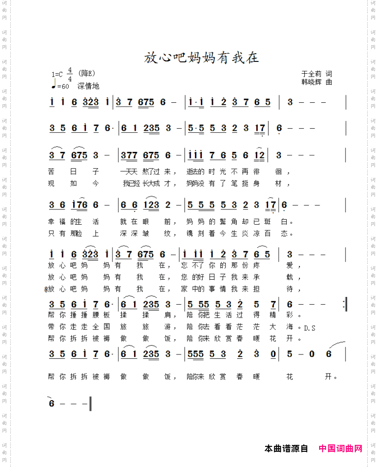 放心吧妈妈有我在